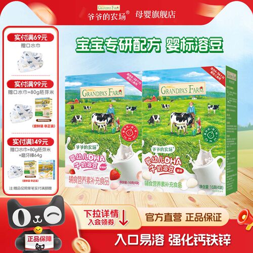 爷爷的农场溶豆婴儿6个月以上