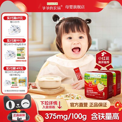 自有工厂生产】爷爷的农场猪肝粉