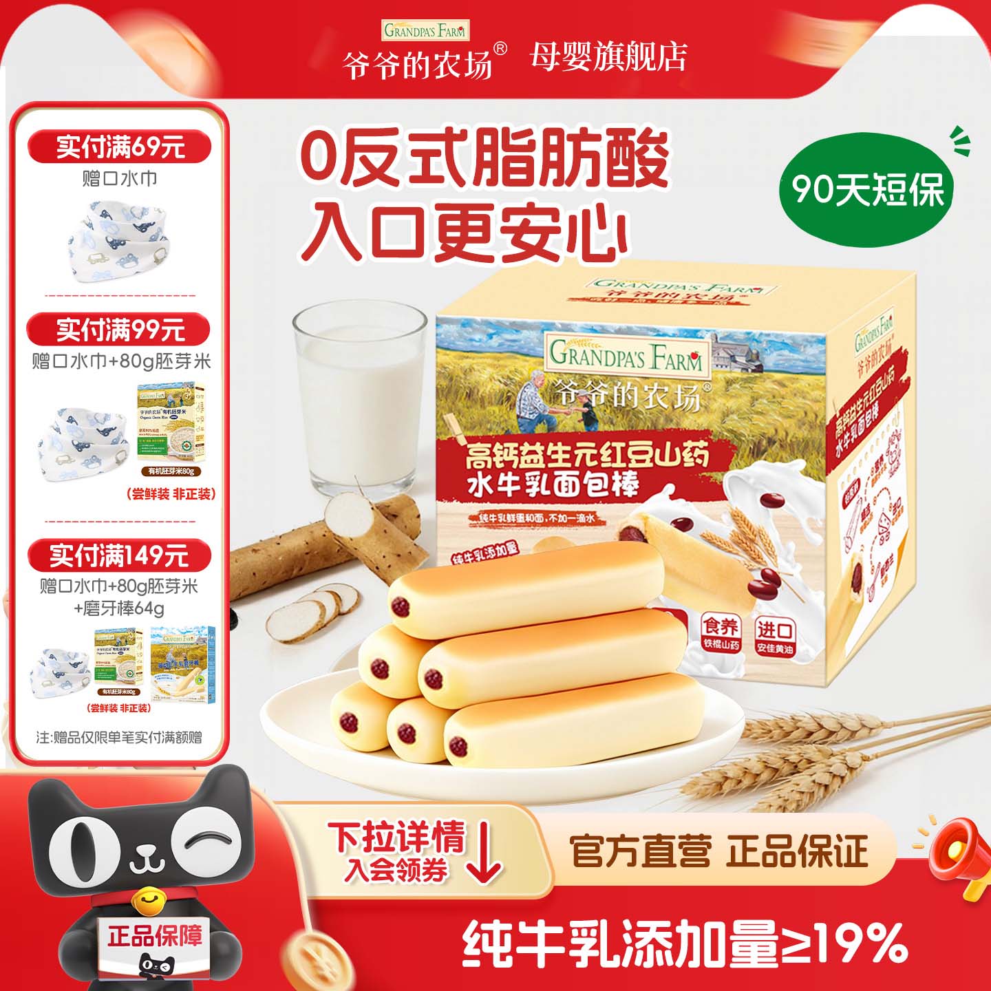 爷爷的农场水牛乳面包棒拍1发2箱 42.3元 - 86线报