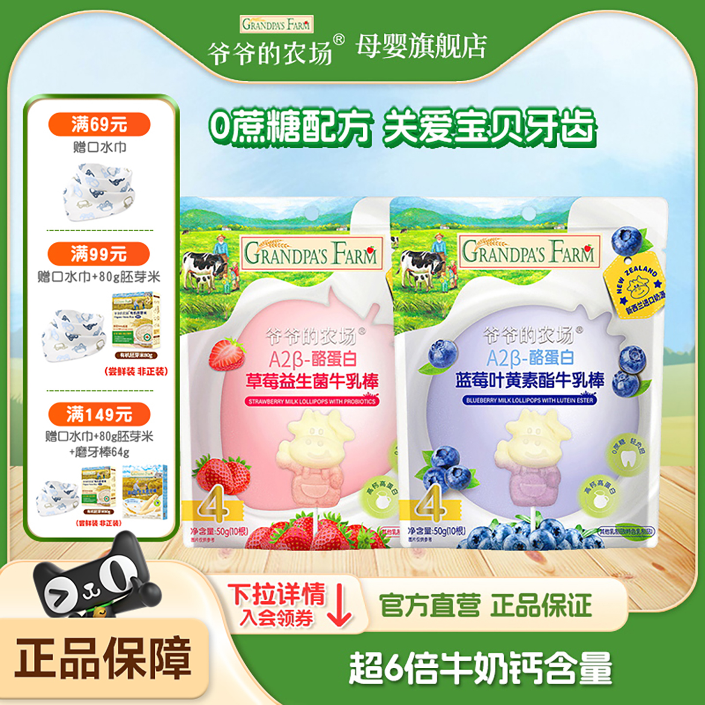 爷爷的农场蓝莓牛乳棒高钙高蛋白