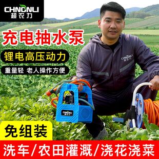 超农力锂电小型充电式抽水泵浇菜神器浇水机农用灌溉家用户外自吸