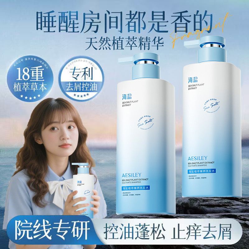 【山姆断货王】控油蓬松洗发水