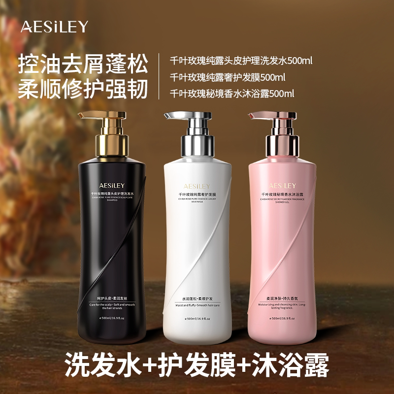 Aesiley Chiba Rose Hydrosol Anti-Dandruff Cleansing and Bathing Three-Piece Set Genuine 2 — 1