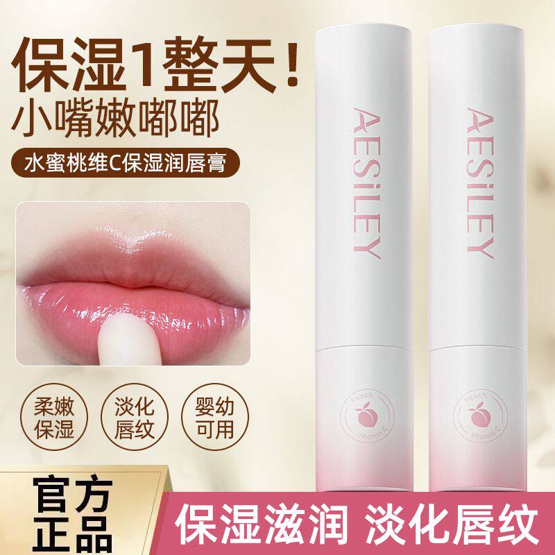 【山姆断货王】秋冬保湿滋润唇膏