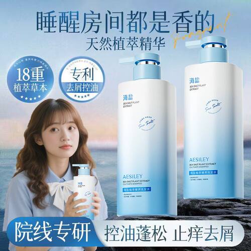【山姆断货王】控油蓬松洗发水