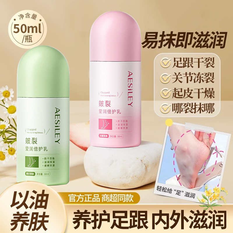 【山姆断货王】脚后跟干裂修护霜