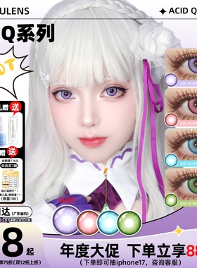 [广深次日达]DGUGULENS日抛美瞳酸Q系列显色COS 绿粉蓝紫色青苹果