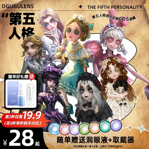 COS还原dgugulens美瞳蓝色紫色日抛