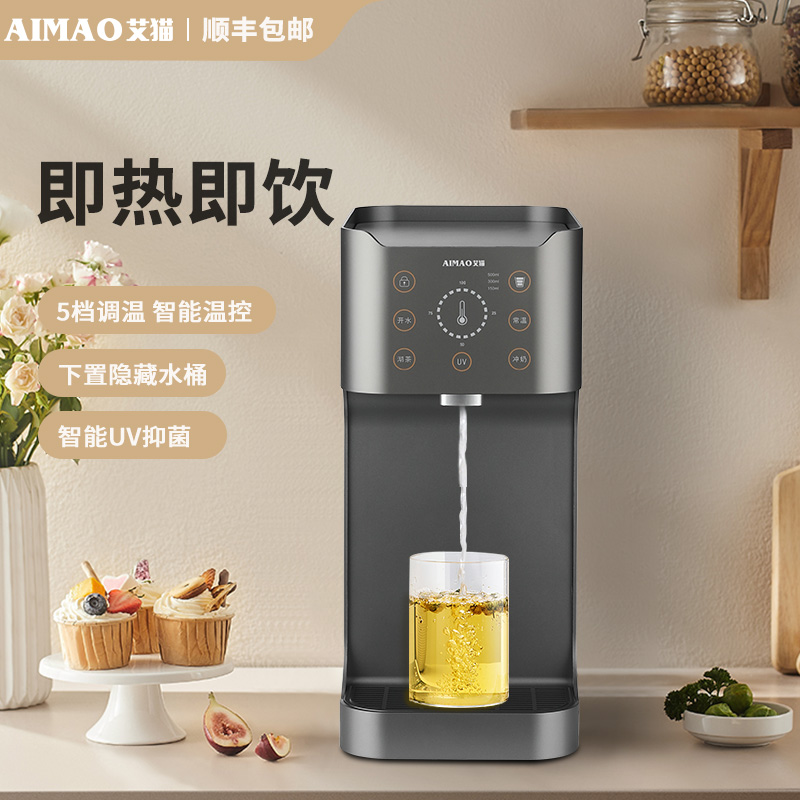 即热台式饮水机自动智能调温下置水桶家用小型办公桌面速热管线机