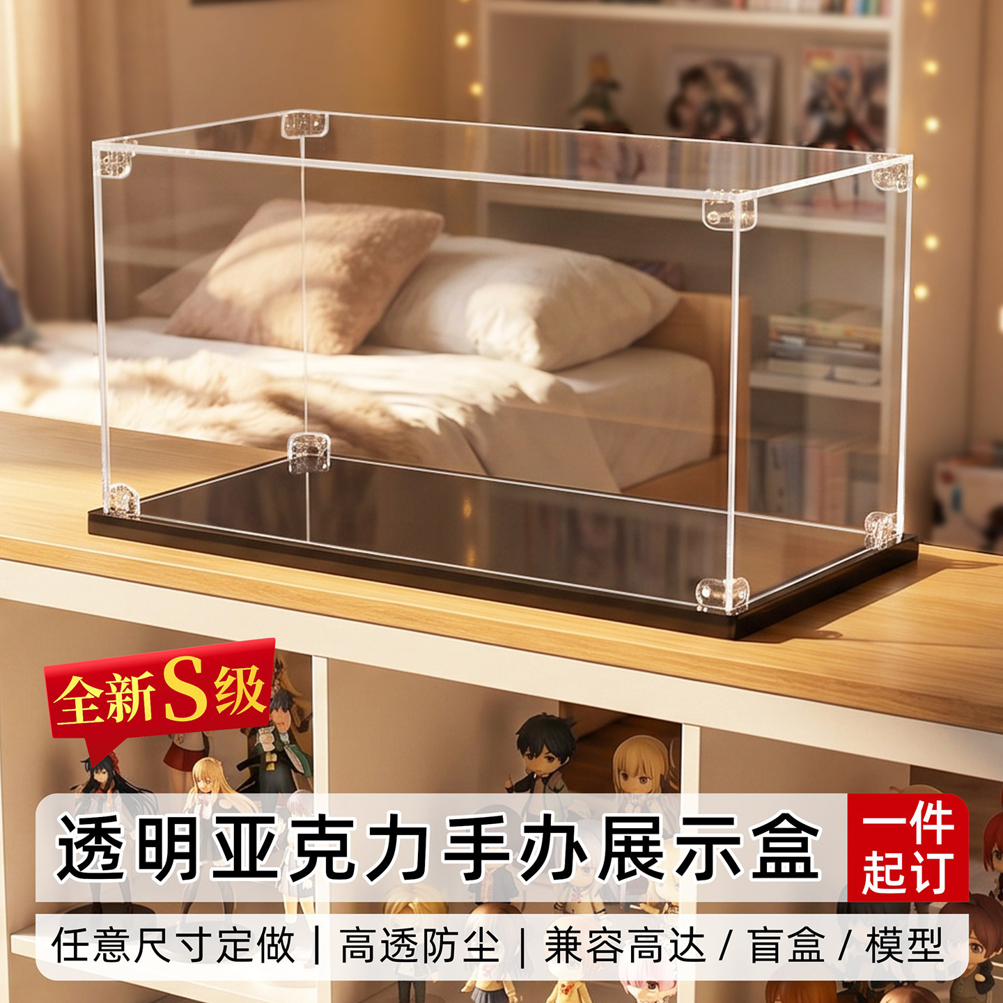 手办展示柜收纳盲盒娃娃Labubu模型摆件透明防尘罩子亚克力展示盒图片