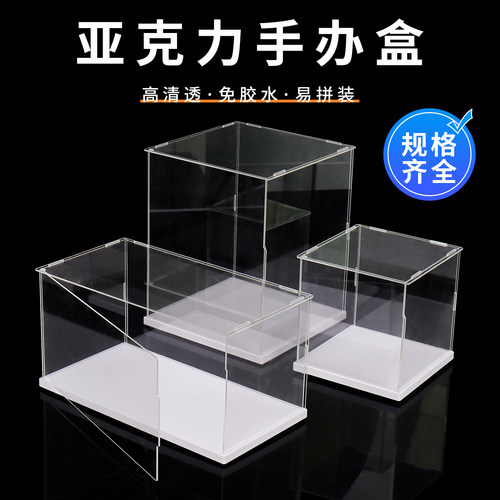 亚克力手办展示盒积木模型收纳透明防尘罩盲盒娃娃可开门展架展柜