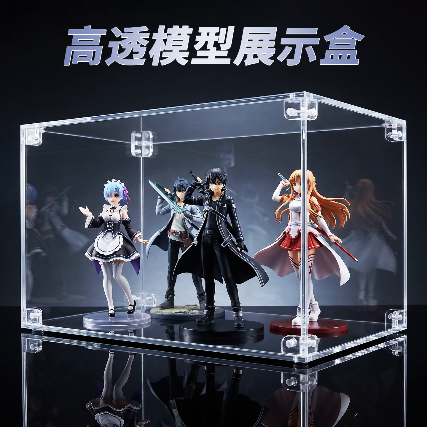 手办展示柜labubu搪胶娃娃盲盒收纳盒高达模型透明罩亚克力展示盒