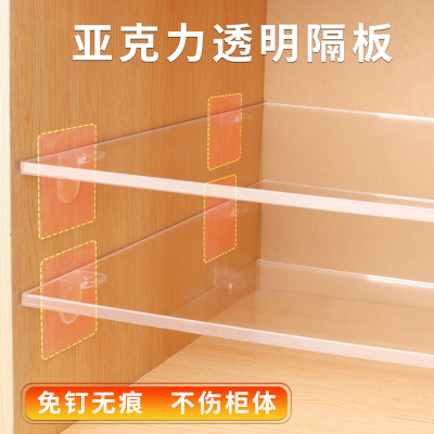 柜子分层架免打孔鞋柜橱柜内亚克力透明隔断置物架多层收纳架衣柜
