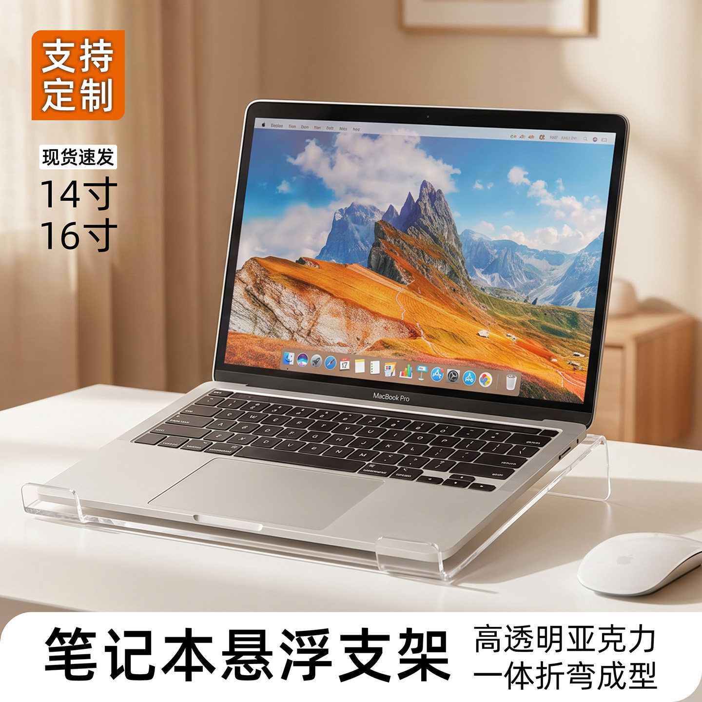 桌面笔记本电脑增高架14寸16寸电脑亚克力悬空支撑架笔记本散热架