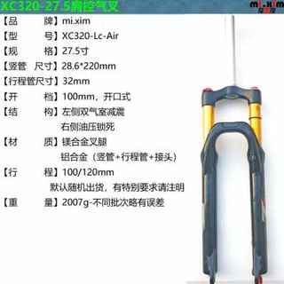 急速发货厂销气叉山地车自行车避震前叉气叉气压减震锁死前叉275
