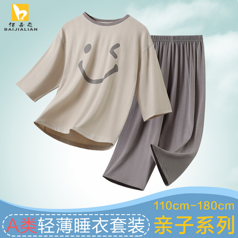 男童睡衣套装夏薄款女童宝宝大童亲子空调服大码冰丝棉儿童家居服
