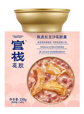 【U】官栈即食港式花胶羹150g*1碗 即食鱼胶早餐代餐