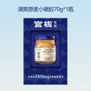 1瓶 官栈即食花胶70g 胶原滋补下午茶鱼胶