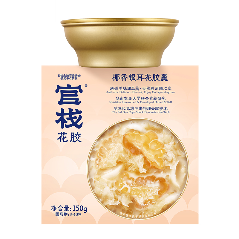 【U】官栈即食港式花胶羹150g*1碗