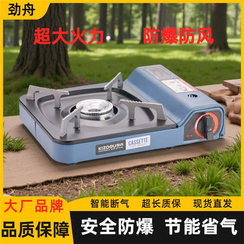 卡式炉防爆家用餐馆酒店户外通用