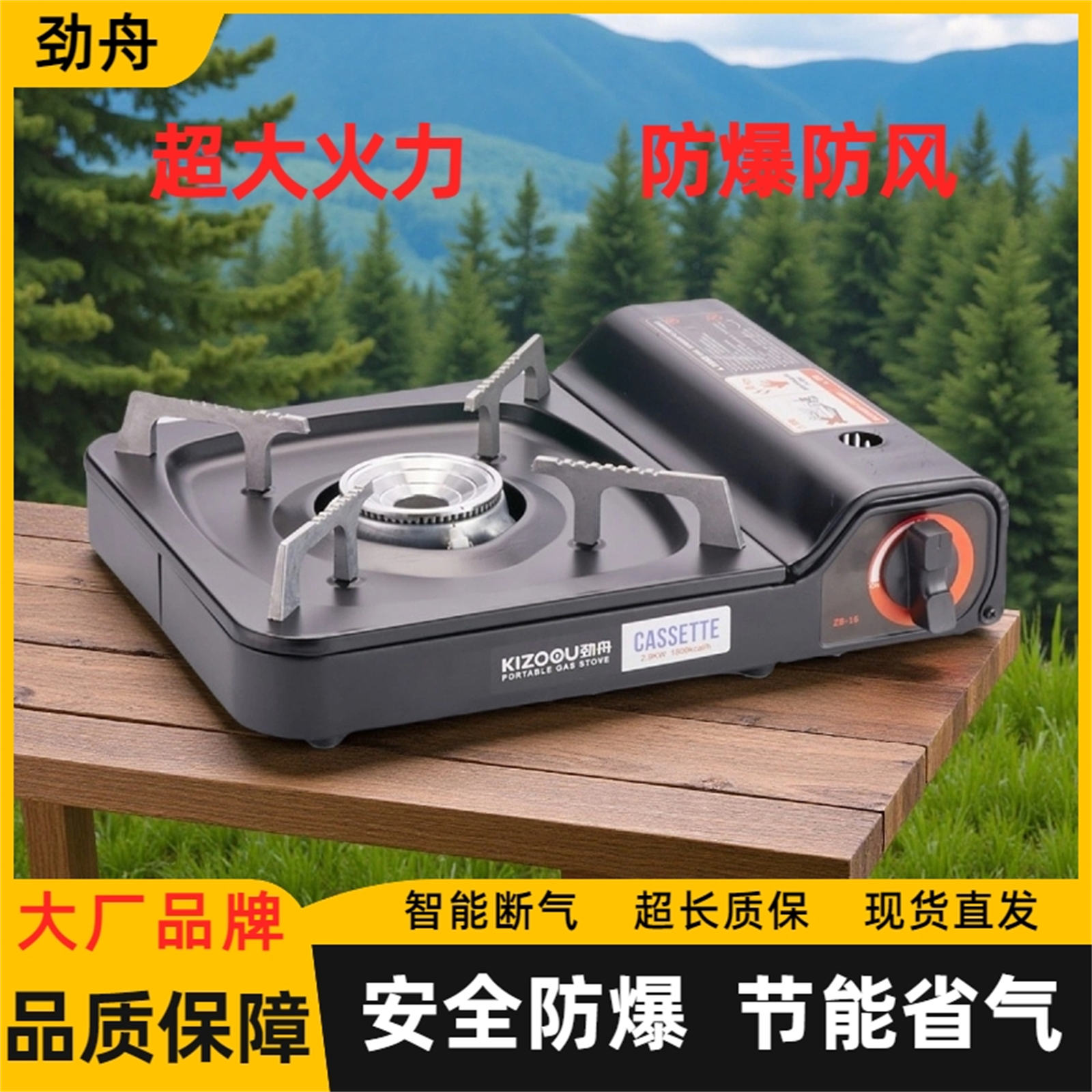 卡式炉户外便携式餐馆酒店露营用