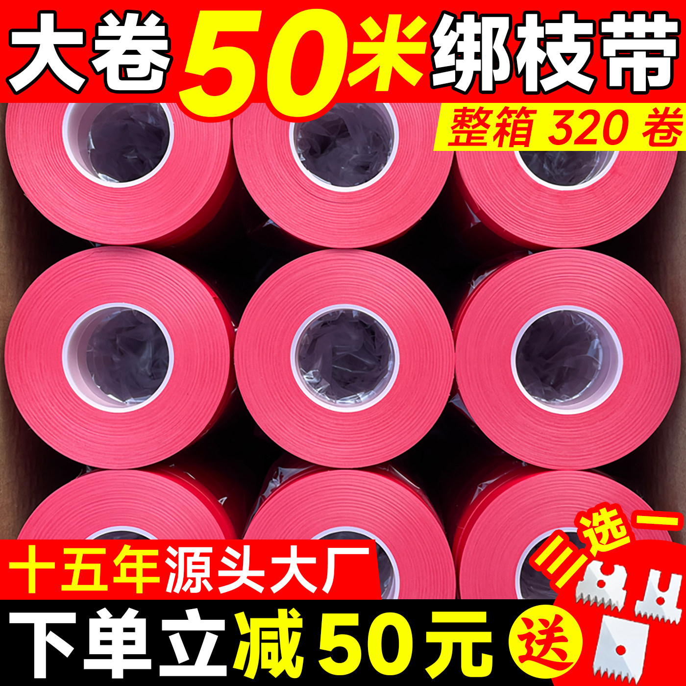 加厚葡萄绑枝机专用胶带黄瓜番茄扎枝机胶带番茄绑枝器捆绑带
