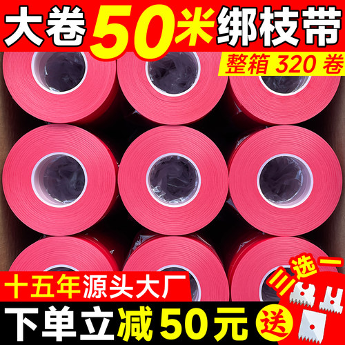 加厚葡萄绑枝机专用胶带黄瓜番茄扎枝机胶带番茄绑枝器捆绑带