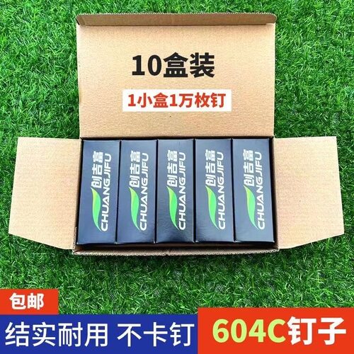 绑枝机专用钉子 葡萄绑枝器黄瓜绑枝机胶带番茄绑蔓机604C钉子