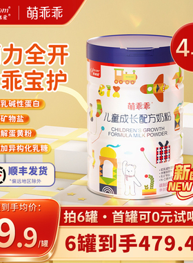 4段妈咪爱萌乖乖儿童成长配方奶粉四段4段36个月以上Z