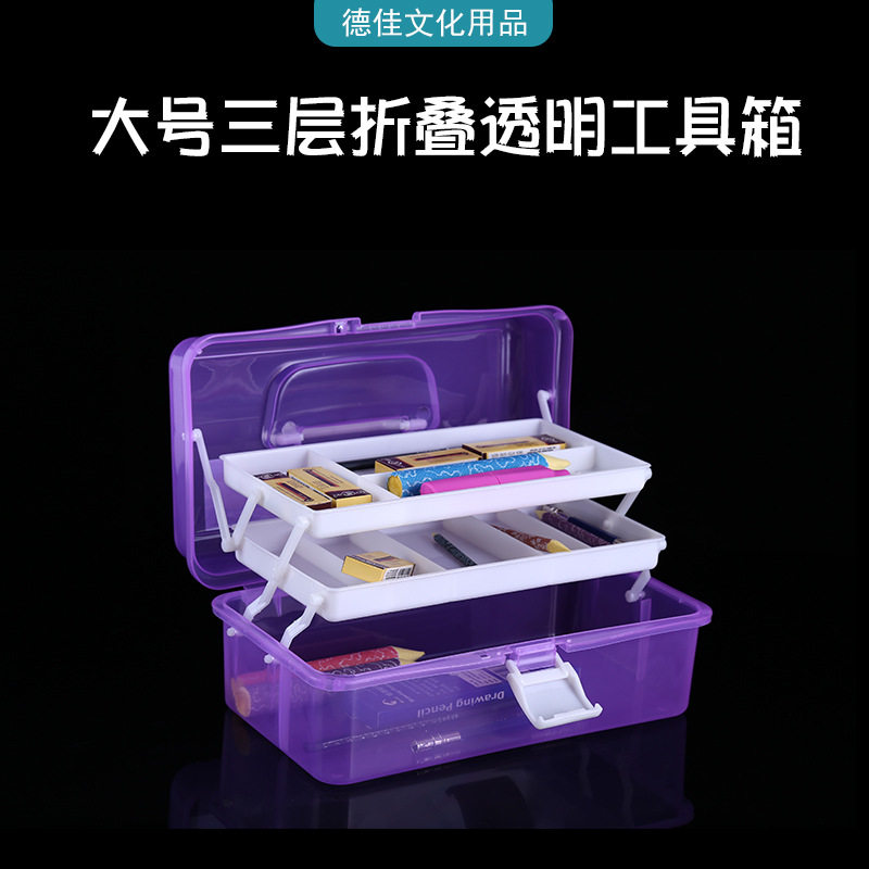 大号三层美术绘画折叠水粉国画美甲工具箱PVC透明塑料工具箱