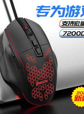 7200DPI七按键RGB有线宏定义游戏鼠标电脑配件一件起批