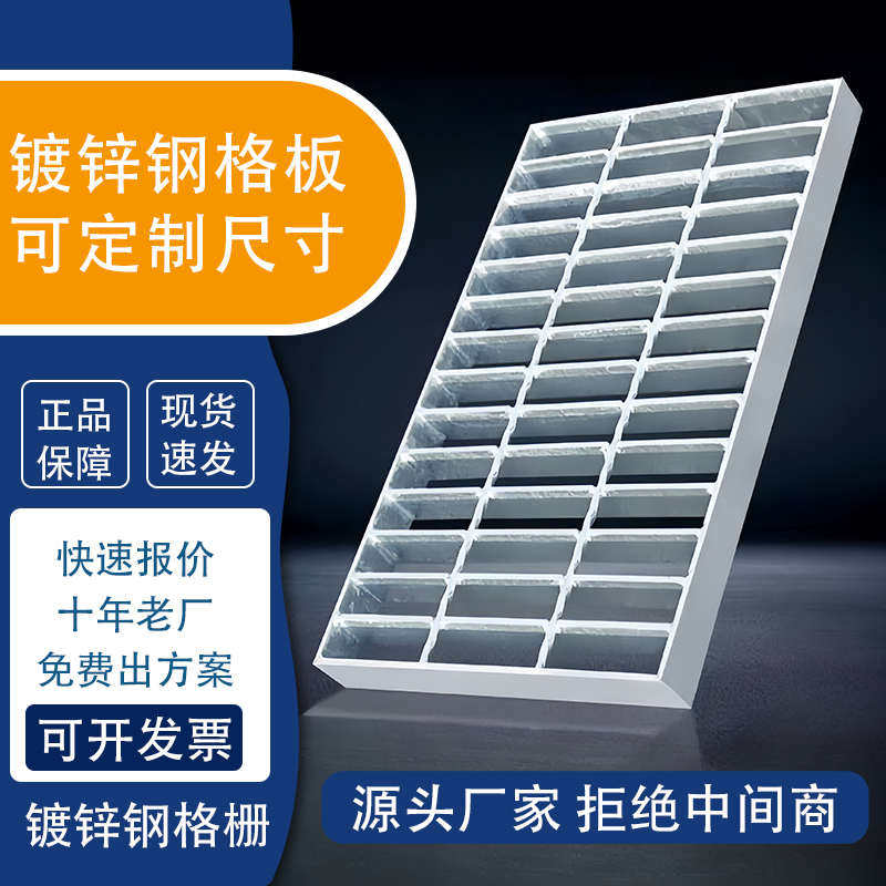 热镀锌钢格板钢格栅排水沟盖板平台楼梯踏步板网格板镀锌钢格栅,基础建材,基础材料,淘宝优惠券,粉丝福利购,淘宝优惠卷