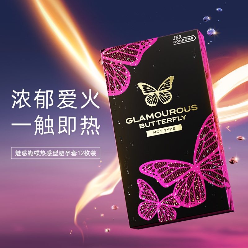 JEX官方授权 日本进口超薄热感避孕套