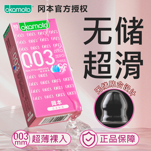 冈本003粉金无储精囊****套超薄裸入超滑异形贴合0.03****男用