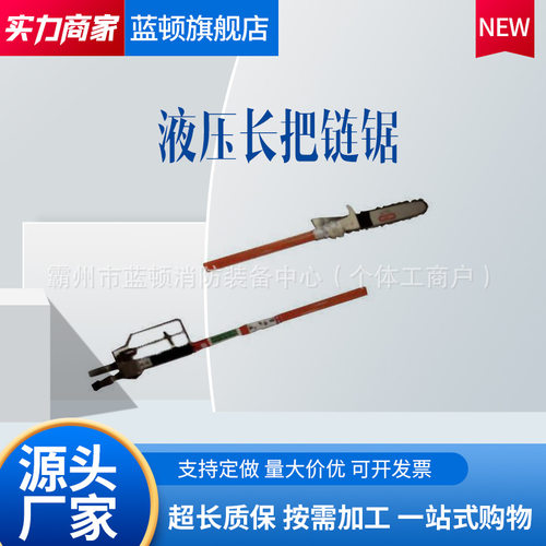 美国CHANCE多用途加长树枝液压锯HPS1388LWMAG/HPS1375LWMAG液压