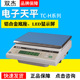 常熟双杰TC HA电子天平秤公斤秤台秤计重电子秤 TC3K H系列TC3K