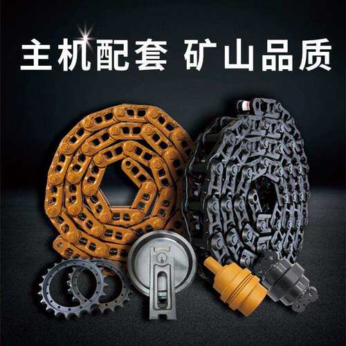 挖机链条小松PC100-5/120/130三一SY135/150夏工815履带链轨链筋