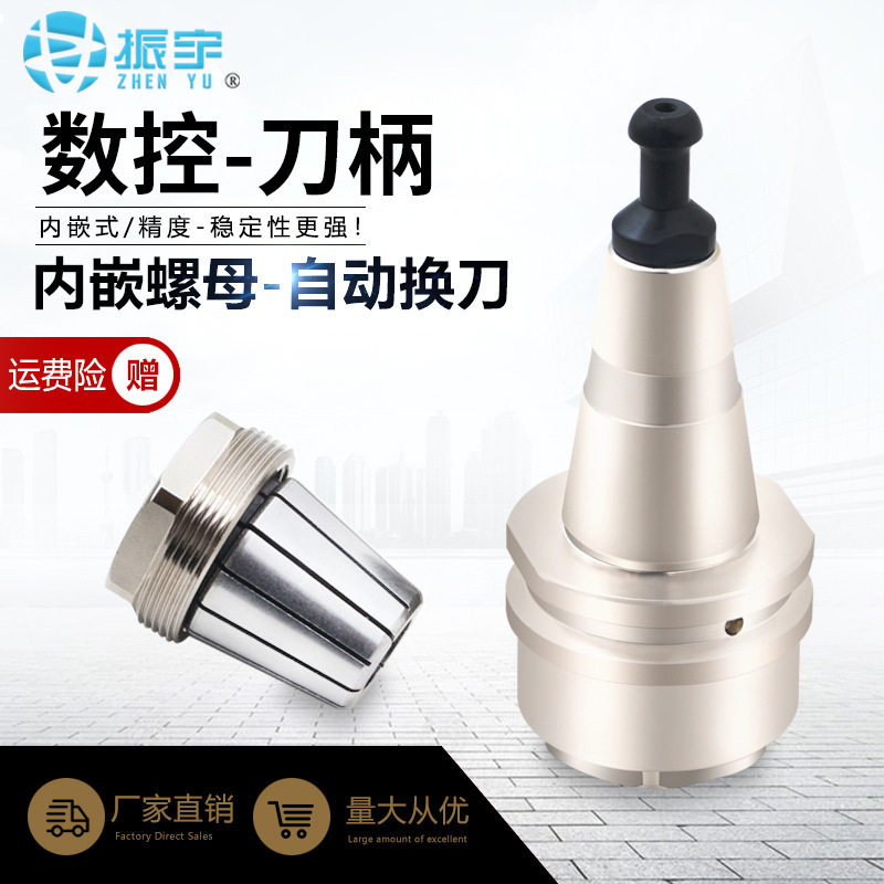 雕刻机cnc自动换刀刀架刀柄ISO30-ER32-木工加工中心刀卡内嵌螺母图片