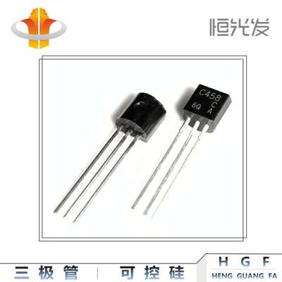 2SC458三极管C458国产TO-92系列全新优势现货