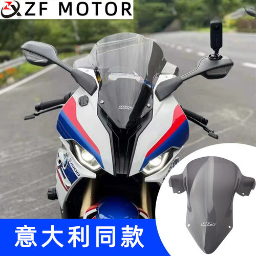 适用宝马S1000RR改装竞技风挡升加高前挡风玻璃风镜导流罩WRS同款