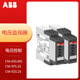 单相电压监视器 ESS.1S ABB EFS.2S ESS.2S控制继电器