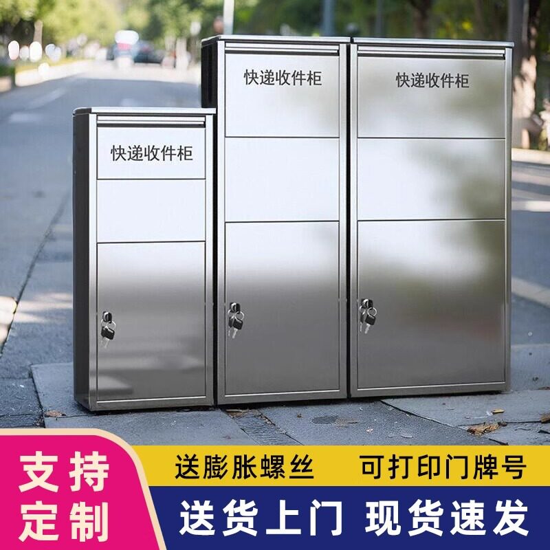 不锈钢快递柜别墅室外防雨收件箱家门口包裹寄存柜私人取件箱挂墙图片