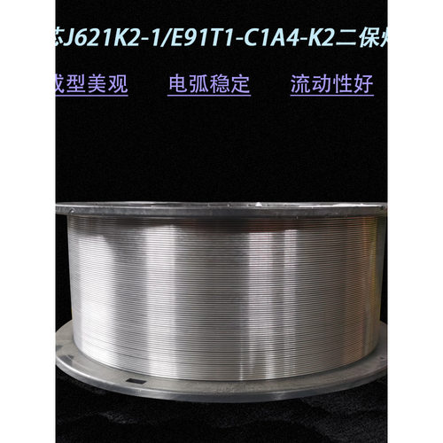药芯J621K2-1E91T1-C1A4-K2二保焊丝药芯焊丝
