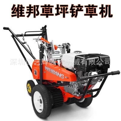 维邦起草皮机GXV270汽油机9马力自走铲草机35cm草坪移植机铲草机