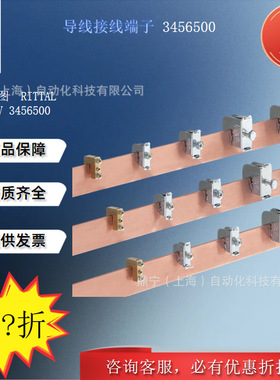 威图Rittal 导线接线端子SV3456500控制机柜附件电柜配件