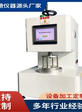 HG/T2582-2022织物耐水渗透性测定仪器触屏织物渗水性测试仪