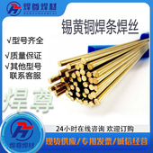 供应1.6mm直条1米长硅青铜焊丝HS211氩焊用 1公斤单价