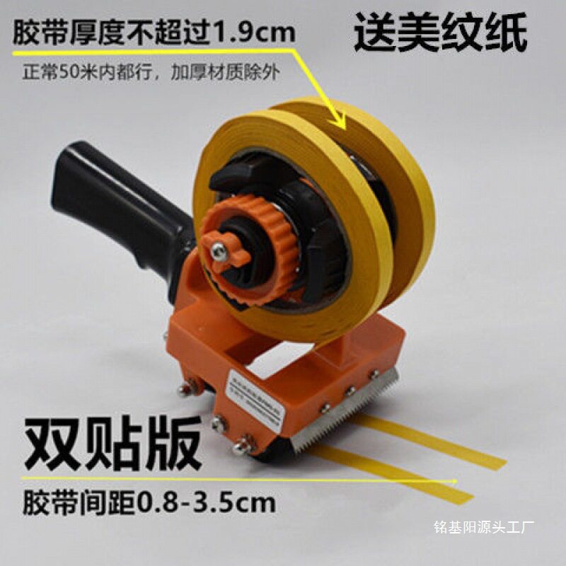 美纹纸粘贴器美纹纸胶带粘贴机贴纸神器美缝打胶喷漆装修家垒德株图片