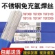 310S 工厂批发免充氩不锈钢焊丝TGF316L 309L 2209背面自保护焊丝