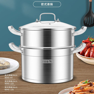 伯尔尼斯多规格欧式304不锈钢蒸锅两层复合底蒸锅蒸 BENS-65 26cm